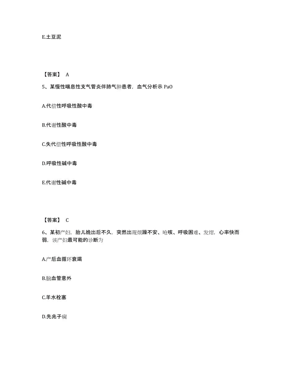 备考2024湖北省黄石市执业护士资格考试能力检测试卷B卷附答案_第3页