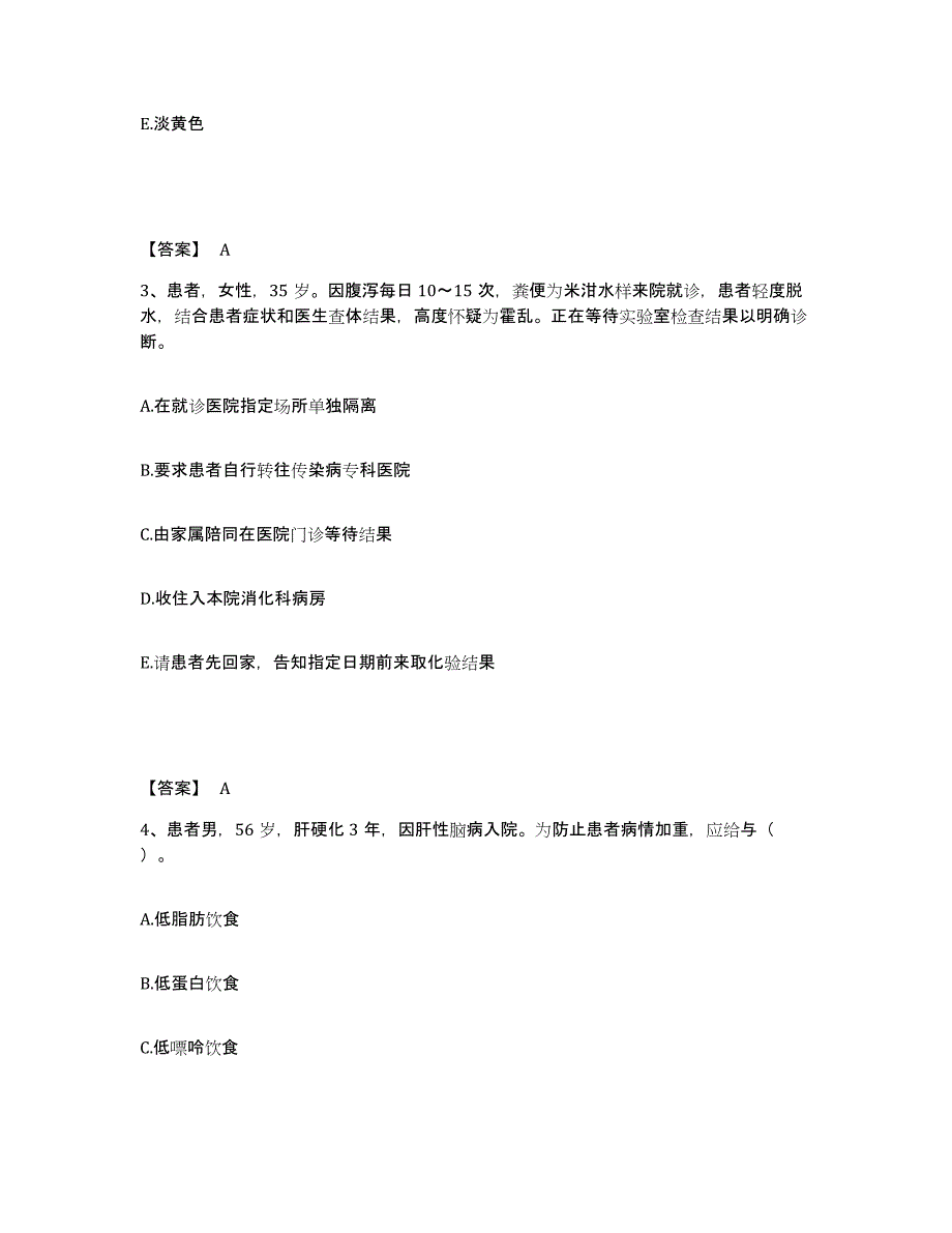 2023-2024年度贵州省安顺市执业护士资格考试提升训练试卷B卷附答案_第2页