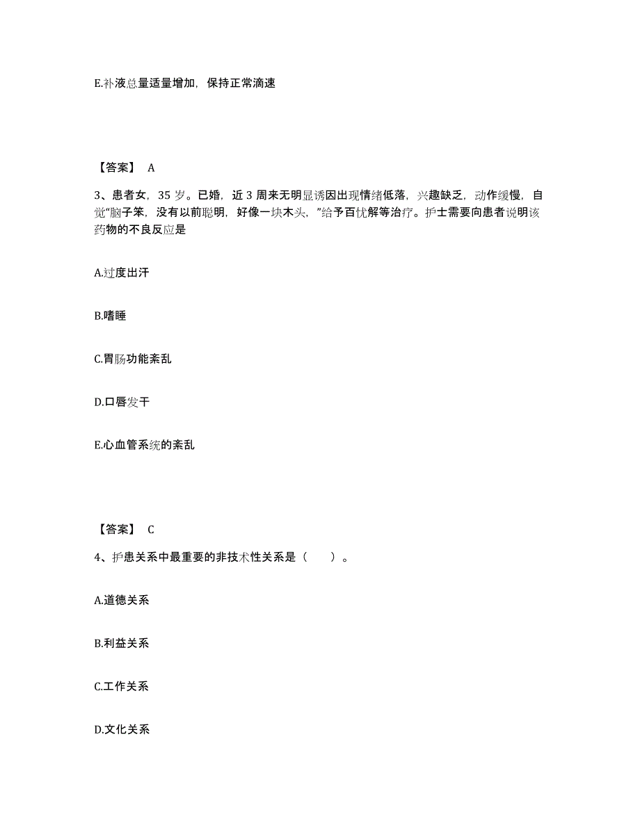 2023-2024年度贵州省六盘水市钟山区执业护士资格考试题库及答案_第2页