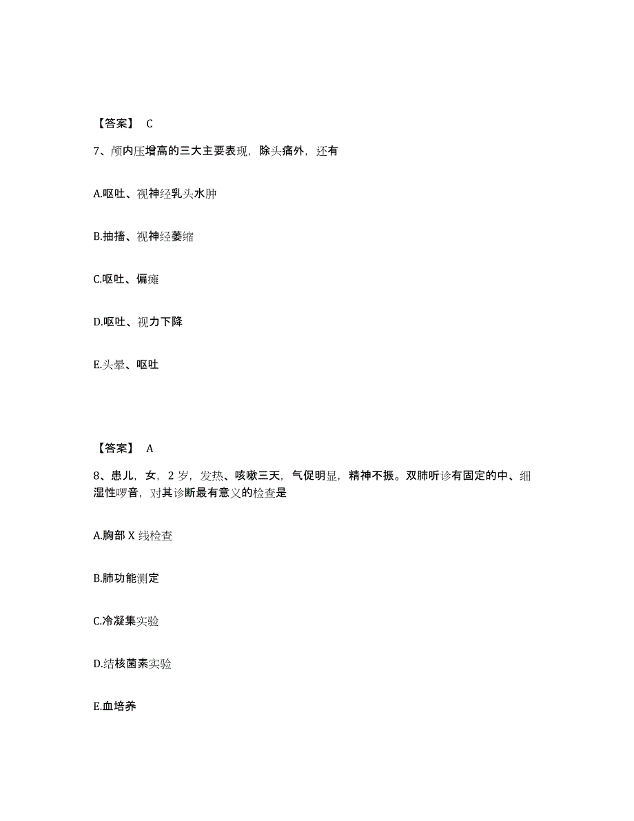 2023-2024年度辽宁省抚顺市清原满族自治县执业护士资格考试自测模拟预测题库_第4页