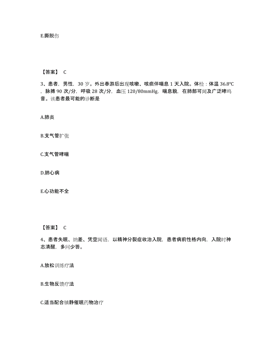 2023-2024年度辽宁省沈阳市沈河区执业护士资格考试真题练习试卷A卷附答案_第2页