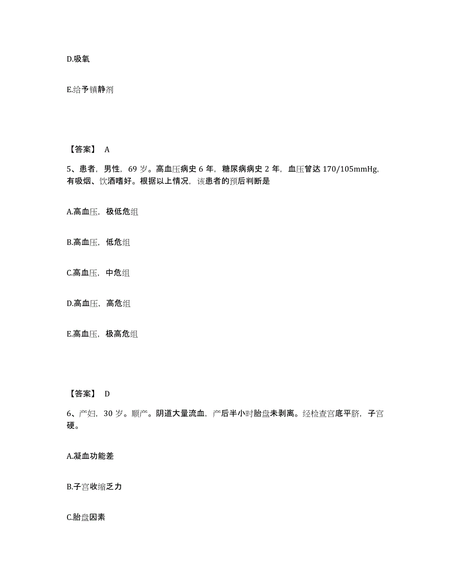 备考2024湖南省衡阳市雁峰区执业护士资格考试基础试题库和答案要点_第3页