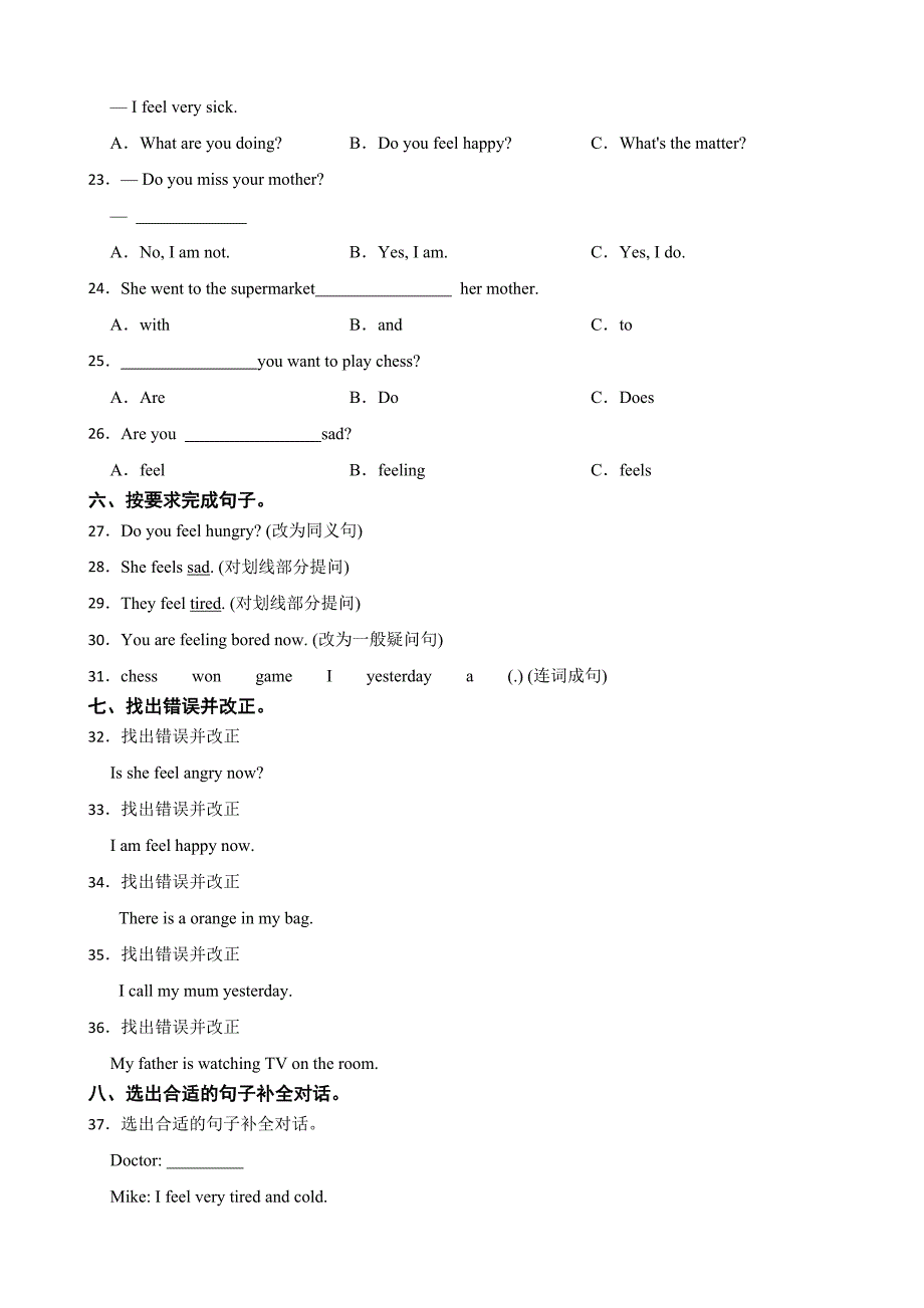 外研版三起点英语五年级上册Module 9单元测试卷_第3页