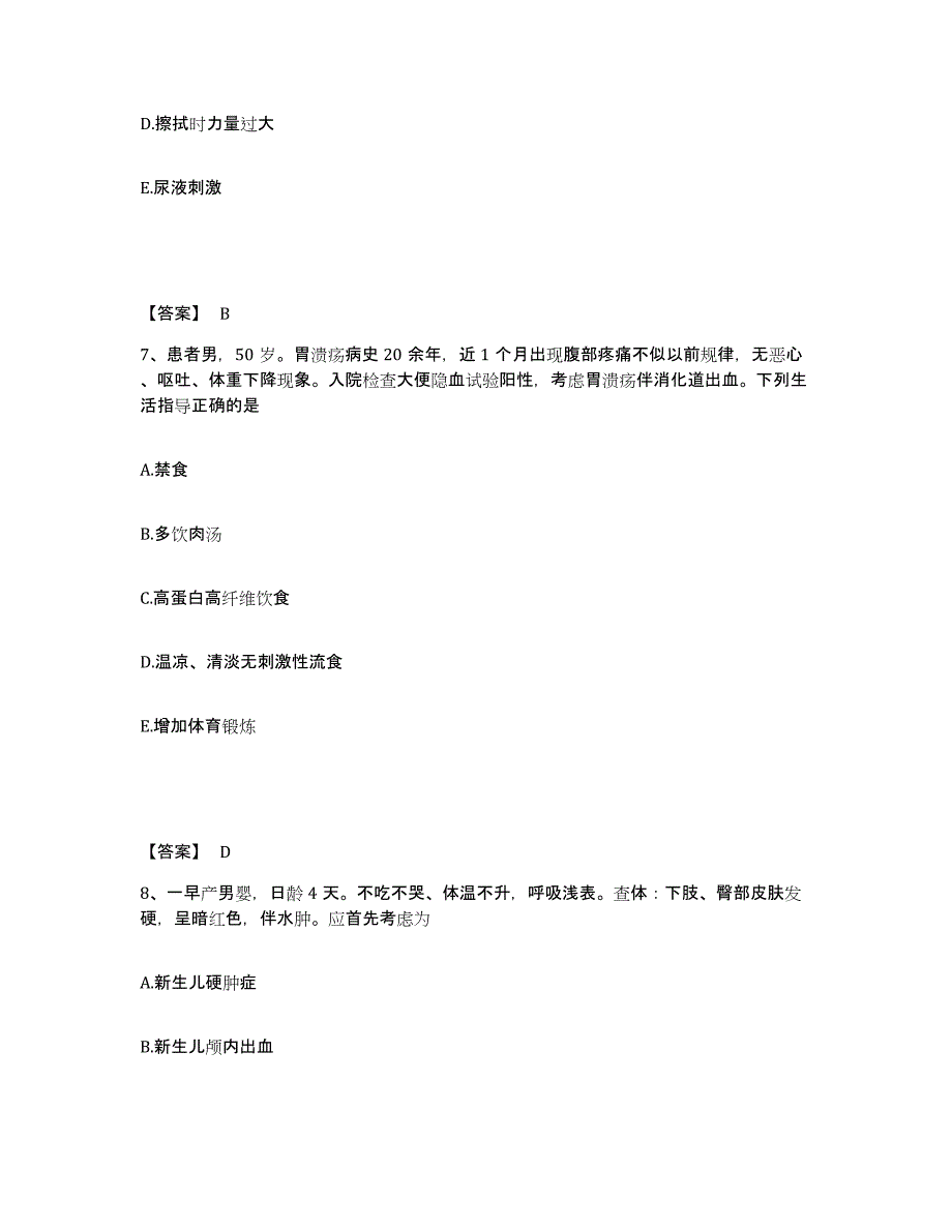 2023-2024年度贵州省黔南布依族苗族自治州龙里县执业护士资格考试押题练习试题A卷含答案_第4页