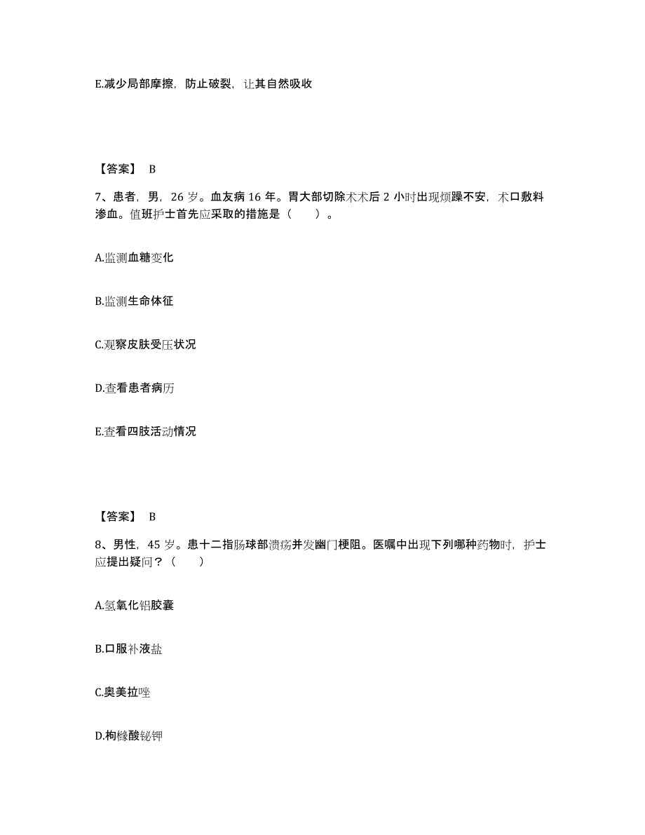 备考2024湖南省常德市澧县执业护士资格考试每日一练试卷B卷含答案_第4页