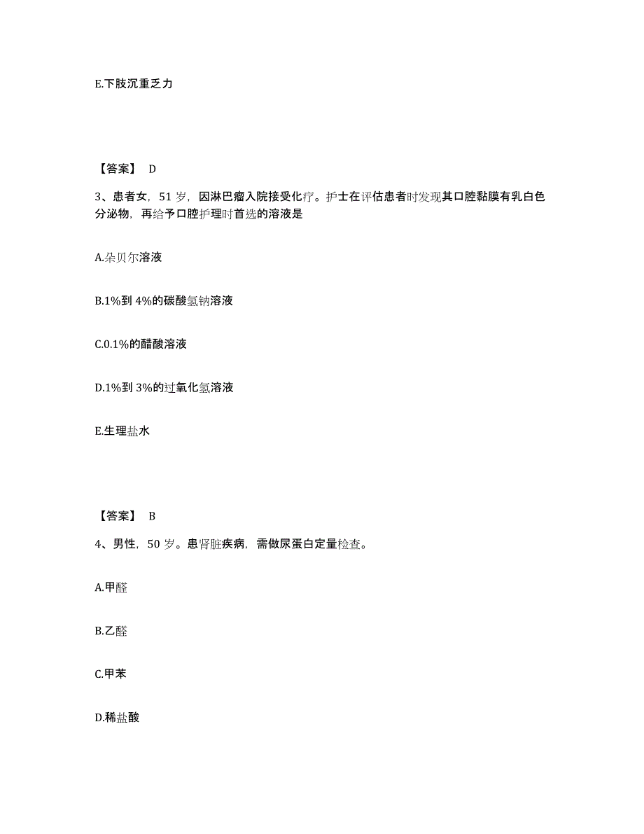 备考2024湖南省株洲市石峰区执业护士资格考试自我检测试卷A卷附答案_第2页