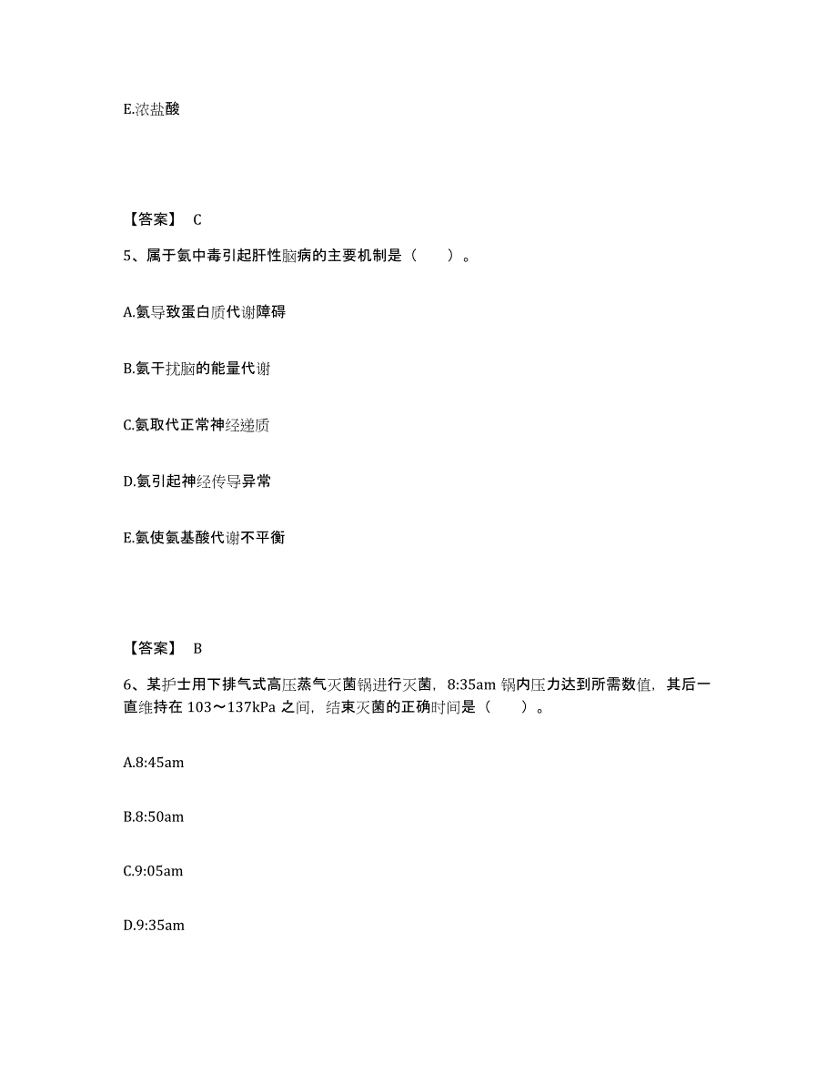 备考2024湖南省株洲市石峰区执业护士资格考试自我检测试卷A卷附答案_第3页