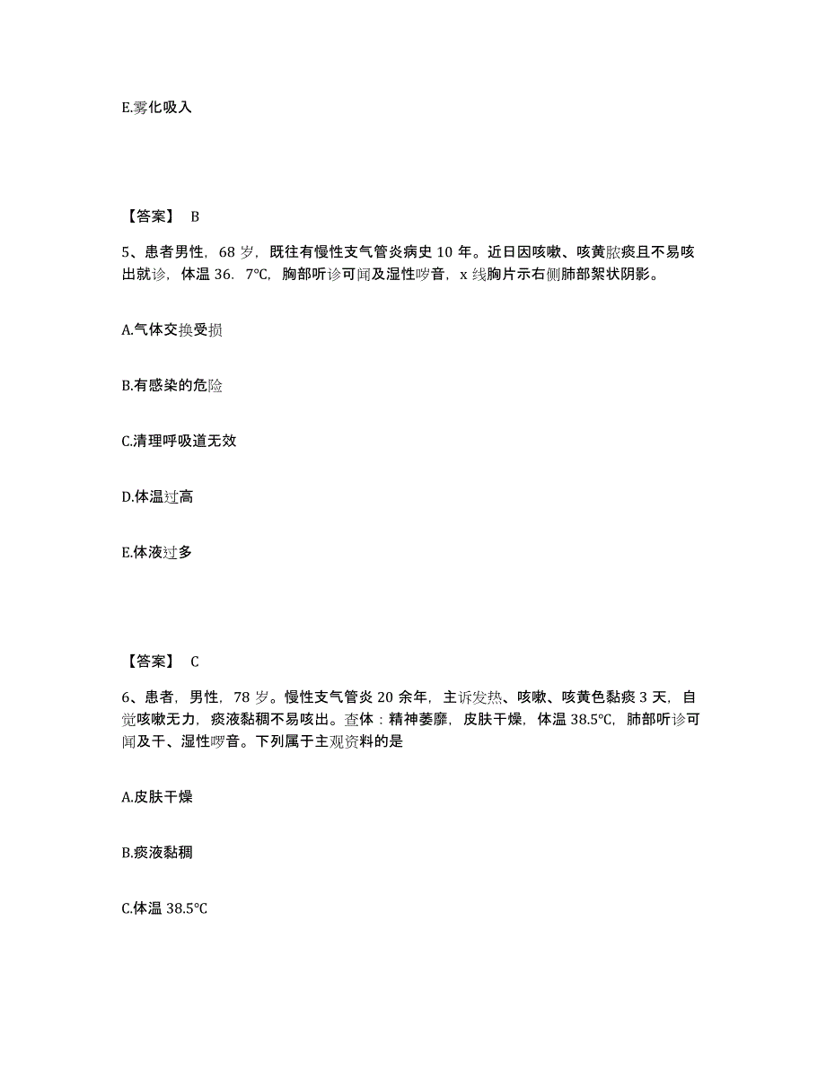 2023-2024年度辽宁省盘锦市执业护士资格考试考前冲刺试卷B卷含答案_第3页