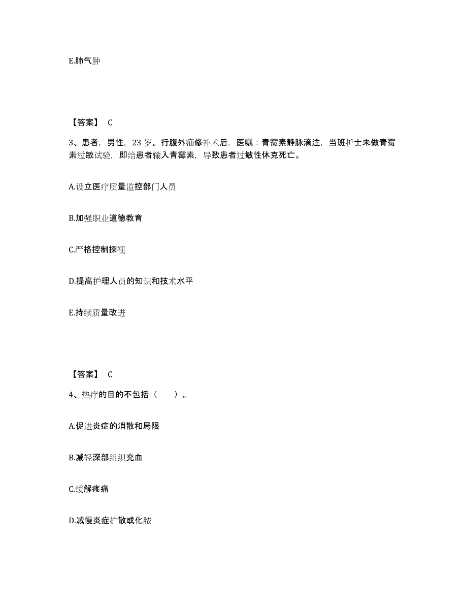 备考2024湖南省湘西土家族苗族自治州永顺县执业护士资格考试能力检测试卷B卷附答案_第2页