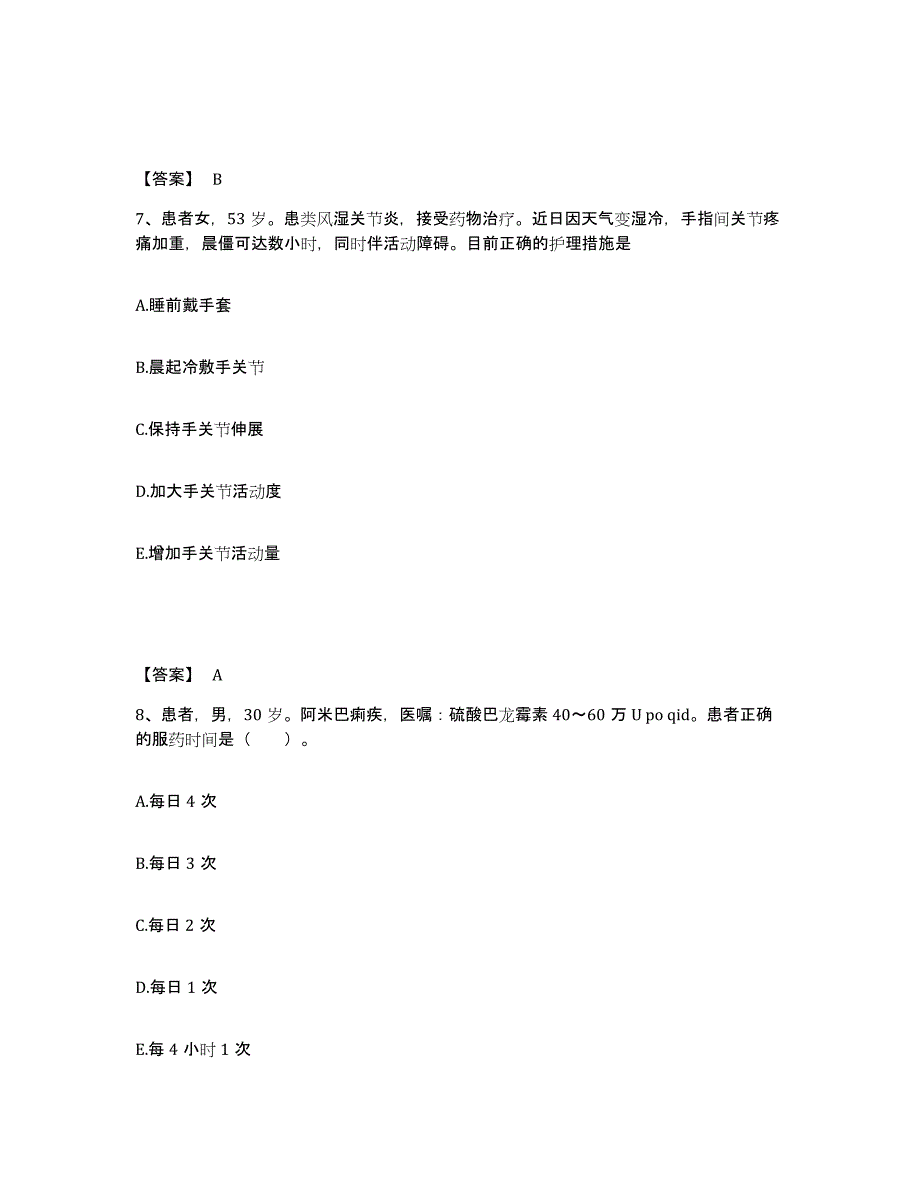 2023-2024年度辽宁省营口市鲅鱼圈区执业护士资格考试模拟考核试卷含答案_第4页