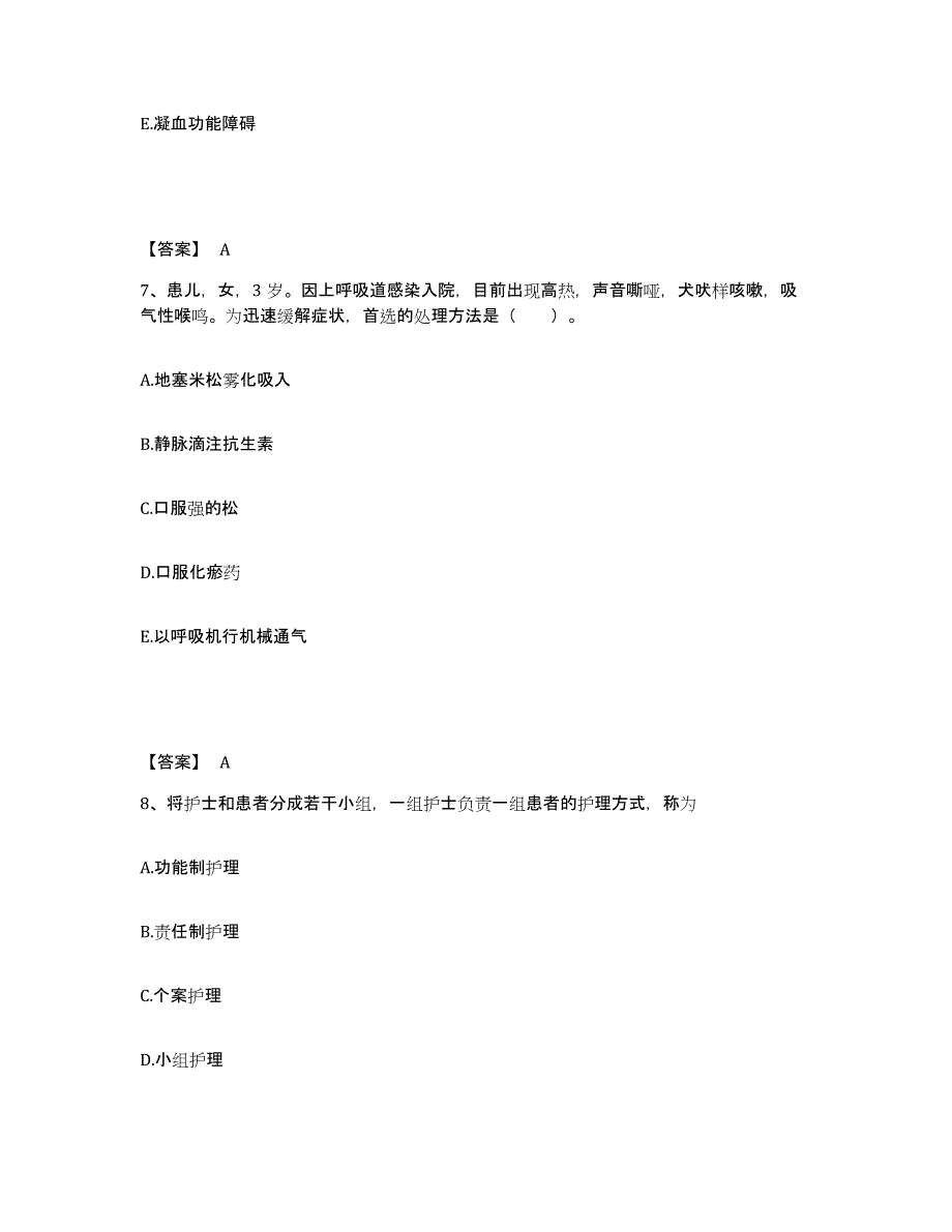 2023-2024年度贵州省黔东南苗族侗族自治州凯里市执业护士资格考试全真模拟考试试卷B卷含答案_第4页