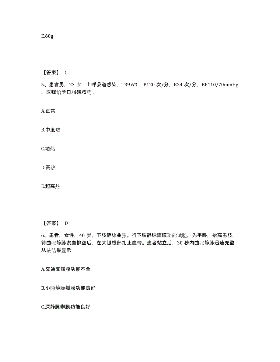 备考2024湖南省湘西土家族苗族自治州泸溪县执业护士资格考试题库检测试卷A卷附答案_第3页