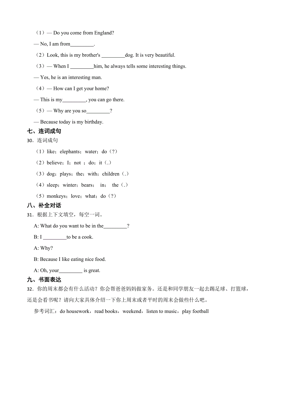 外研版三起点英语六年级上册Module 7单元练习_第3页