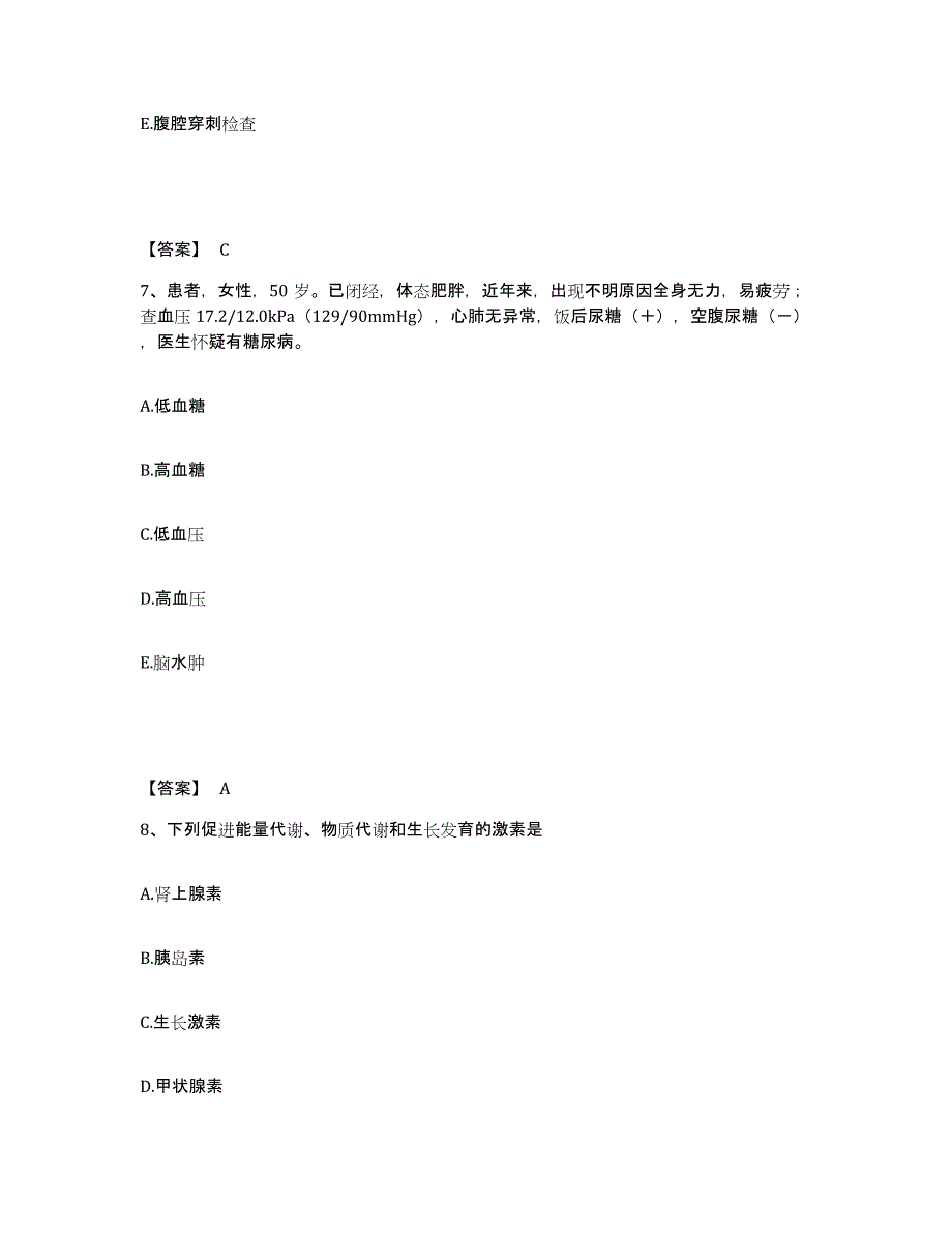 备考2024湖南省湘西土家族苗族自治州花垣县执业护士资格考试能力提升试卷A卷附答案_第4页