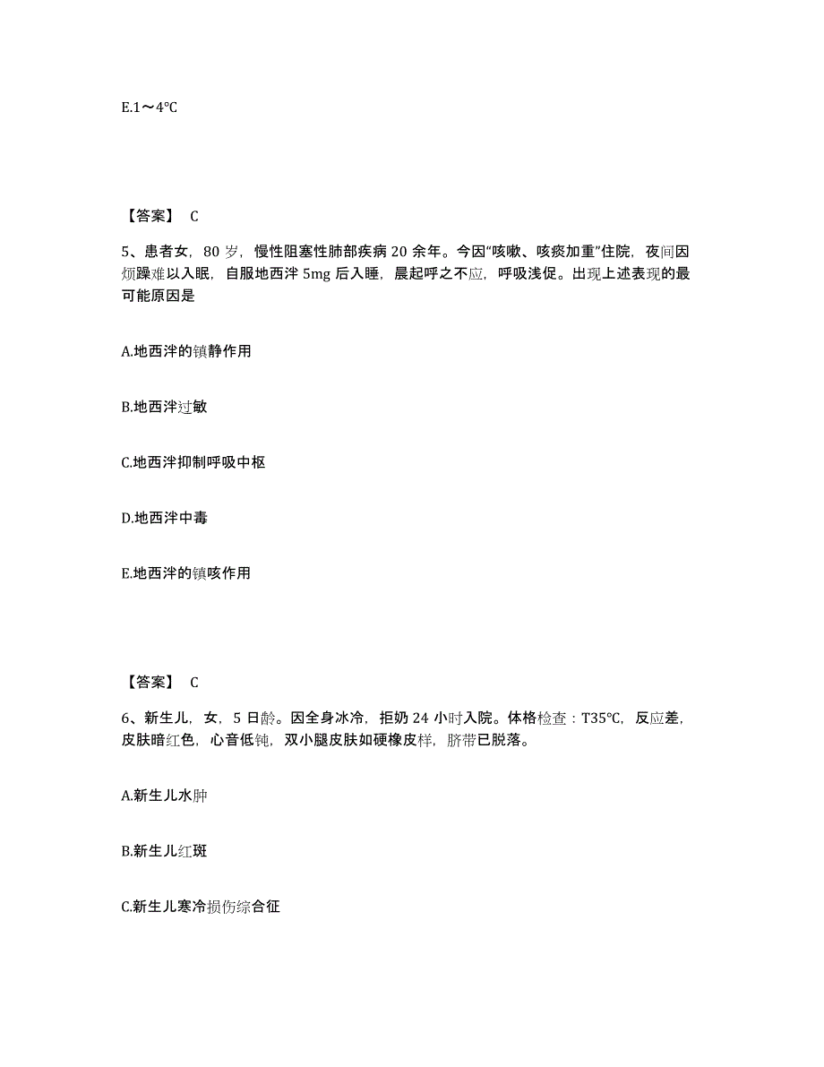 备考2024湖南省永州市道县执业护士资格考试每日一练试卷B卷含答案_第3页