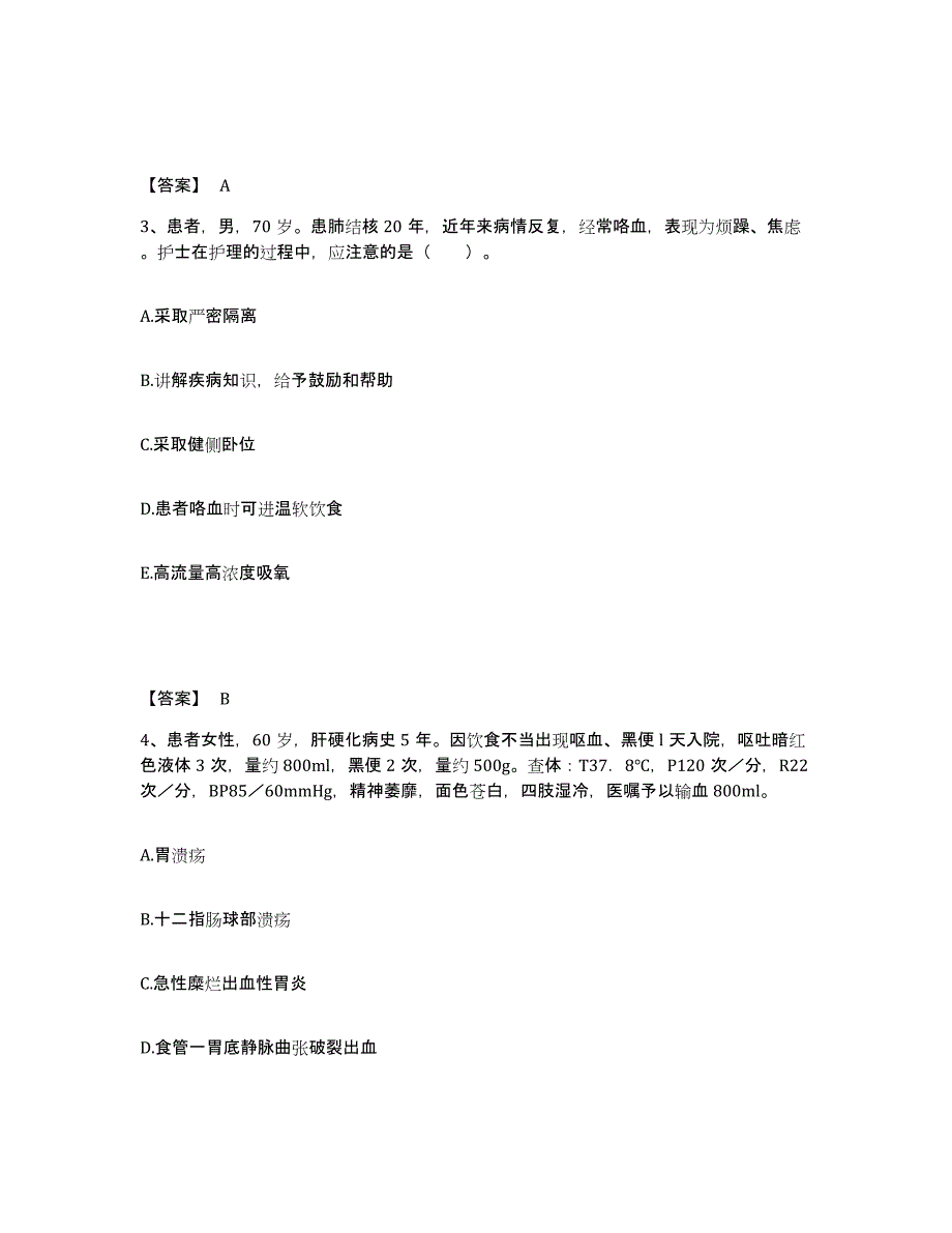 2023-2024年度辽宁省抚顺市抚顺县执业护士资格考试题库与答案_第2页