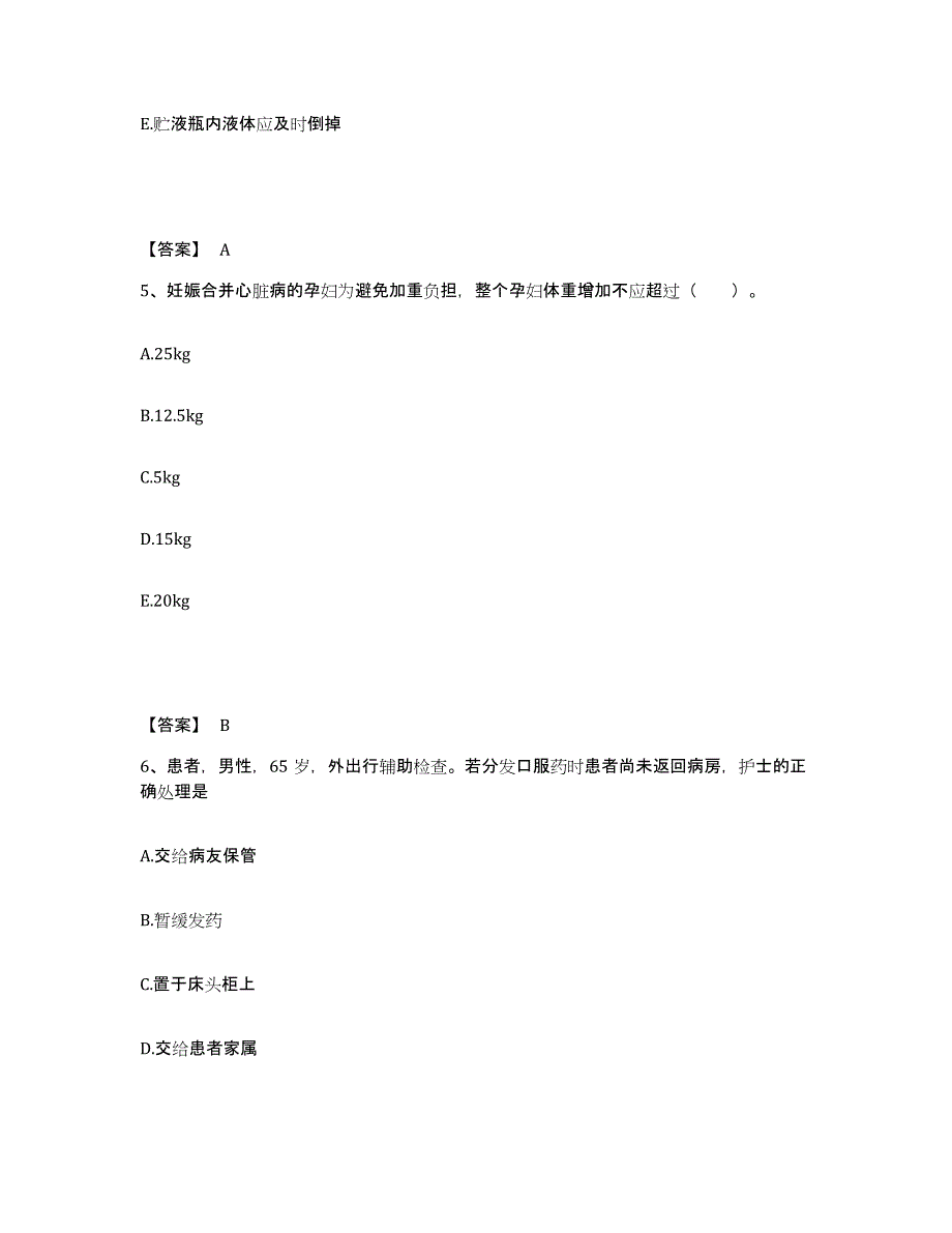 2023-2024年度辽宁省本溪市执业护士资格考试过关检测试卷A卷附答案_第3页