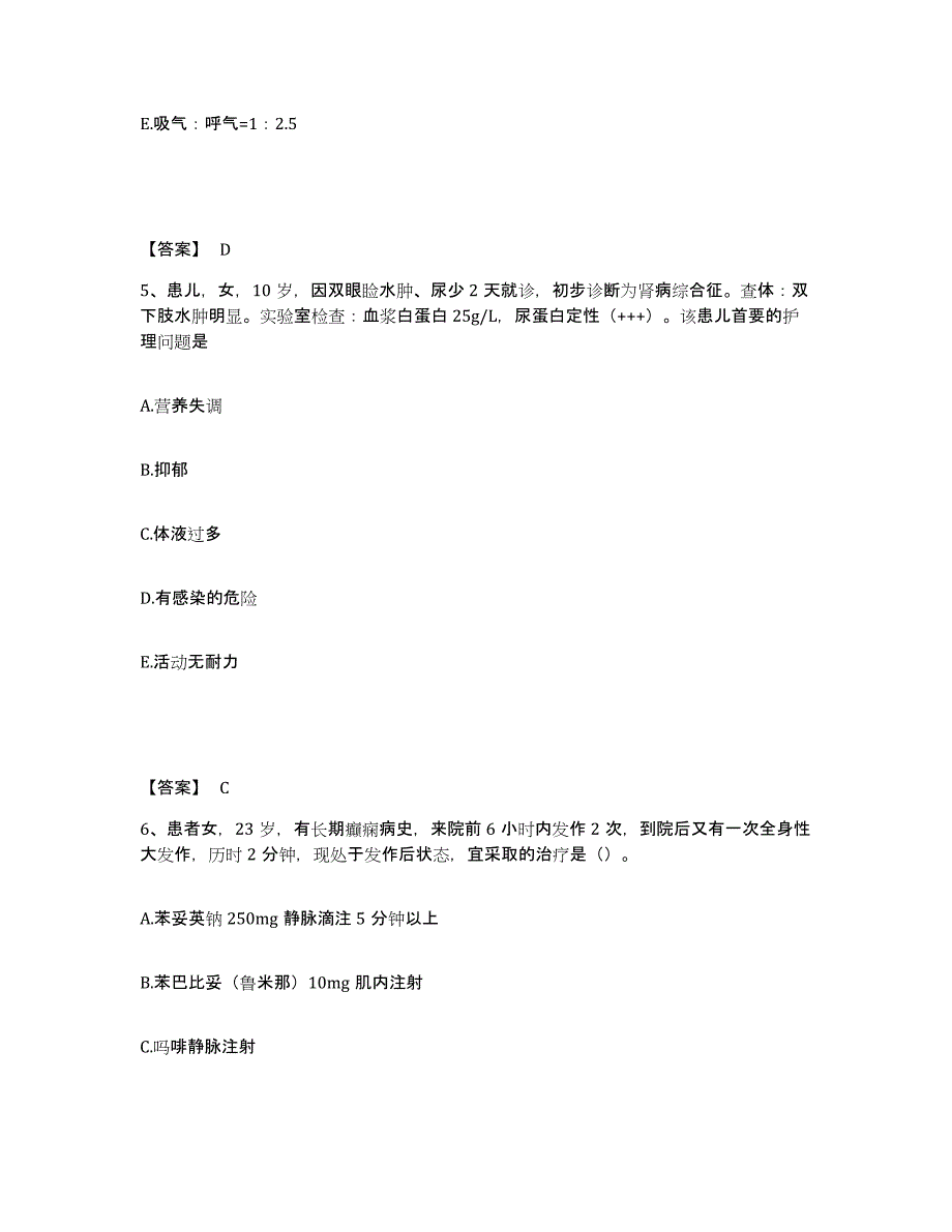 2023-2024年度辽宁省辽阳市文圣区执业护士资格考试押题练习试题B卷含答案_第3页