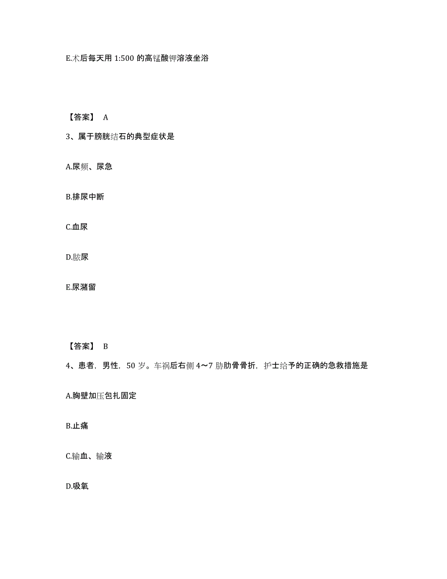 2023-2024年度贵州省黔南布依族苗族自治州长顺县执业护士资格考试通关考试题库带答案解析_第2页