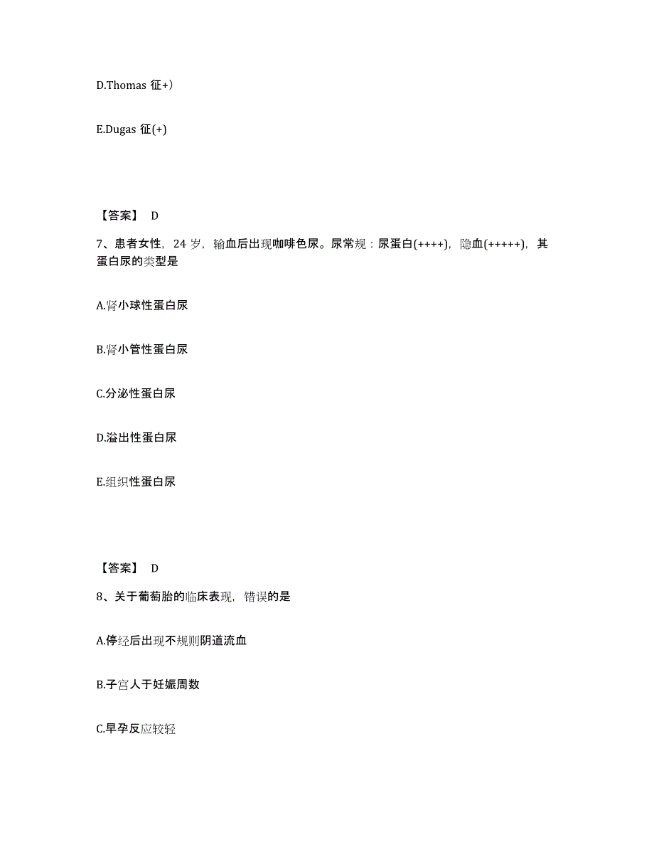 2023-2024年度辽宁省朝阳市喀喇沁左翼蒙古族自治县执业护士资格考试自我检测试卷A卷附答案_第4页