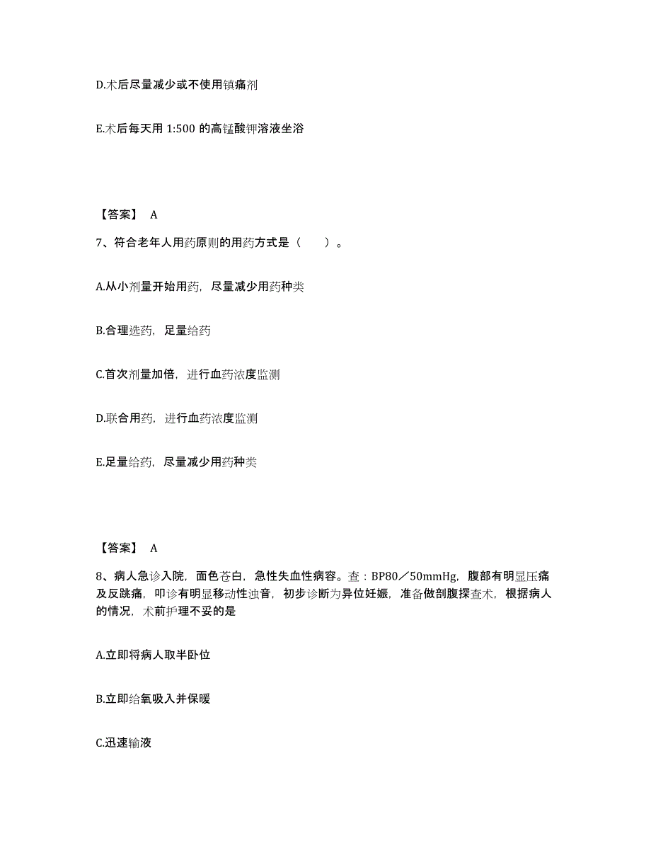 2023-2024年度辽宁省沈阳市执业护士资格考试自我检测试卷A卷附答案_第4页