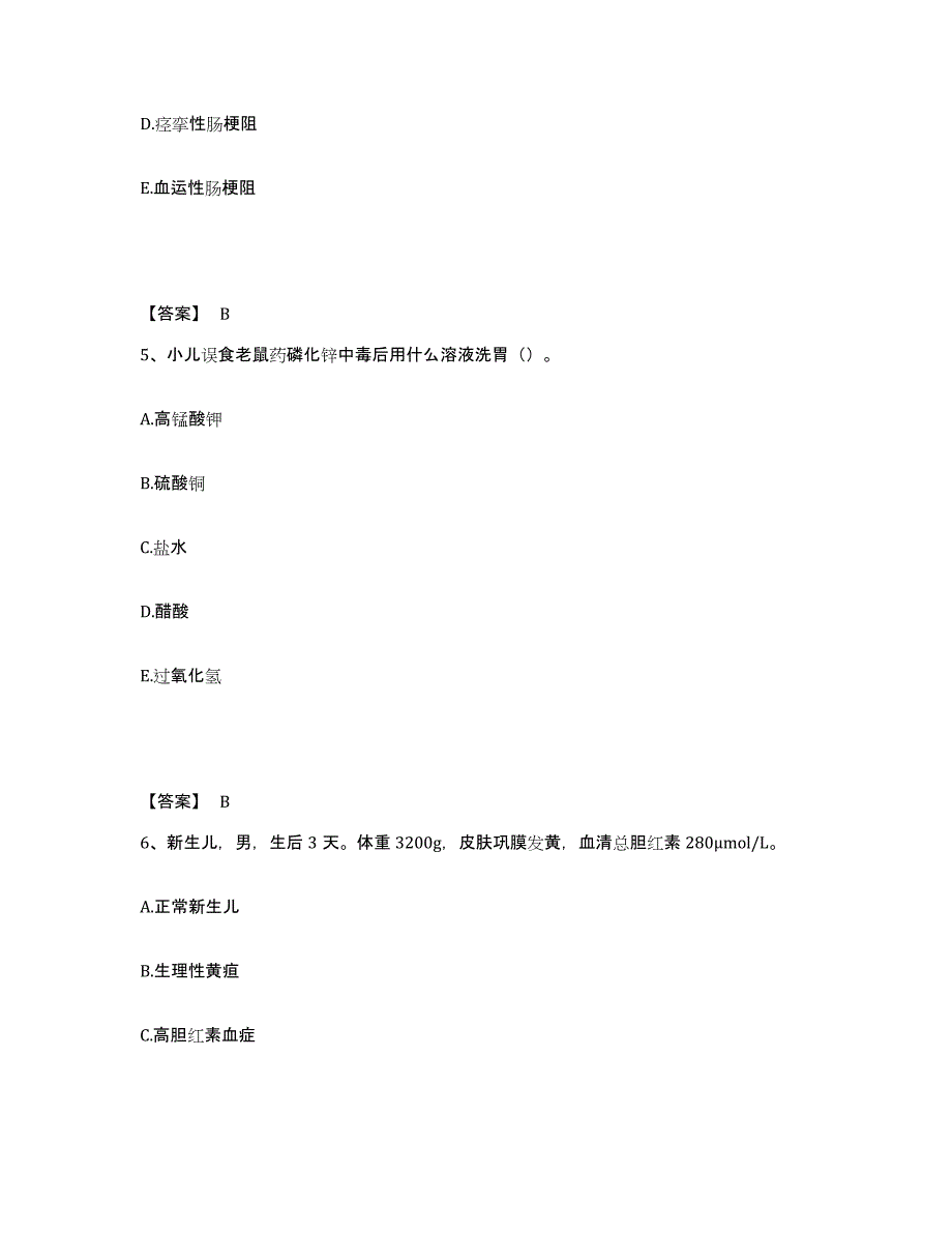 2023-2024年度辽宁省阜新市执业护士资格考试题库综合试卷B卷附答案_第3页