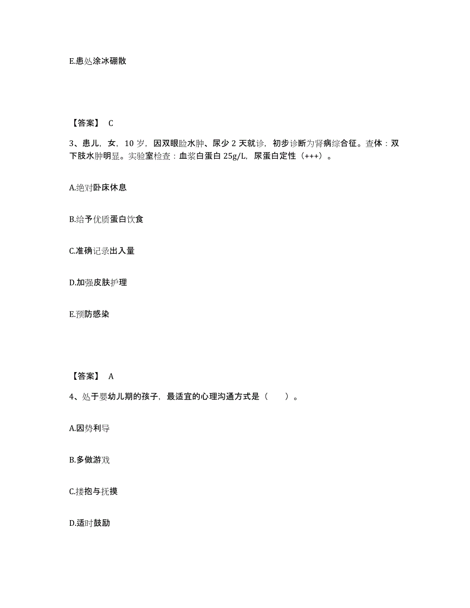 备考2024湖南省益阳市南县执业护士资格考试试题及答案_第2页