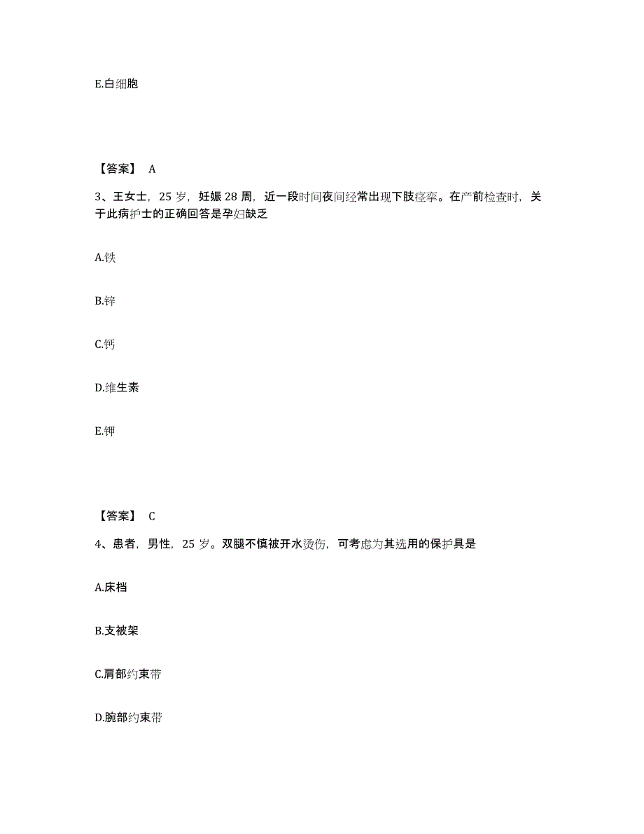 2023-2024年度辽宁省本溪市桓仁满族自治县执业护士资格考试题库综合试卷B卷附答案_第2页