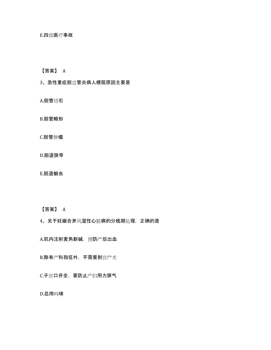 2023-2024年度辽宁省沈阳市于洪区执业护士资格考试能力检测试卷A卷附答案_第2页