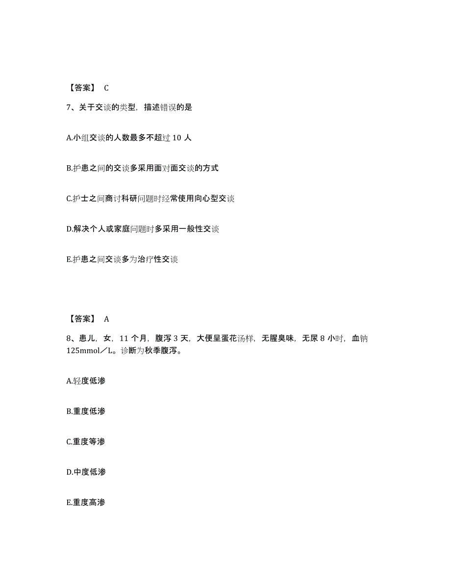 备考2024湖南省常德市执业护士资格考试模拟题库及答案_第4页