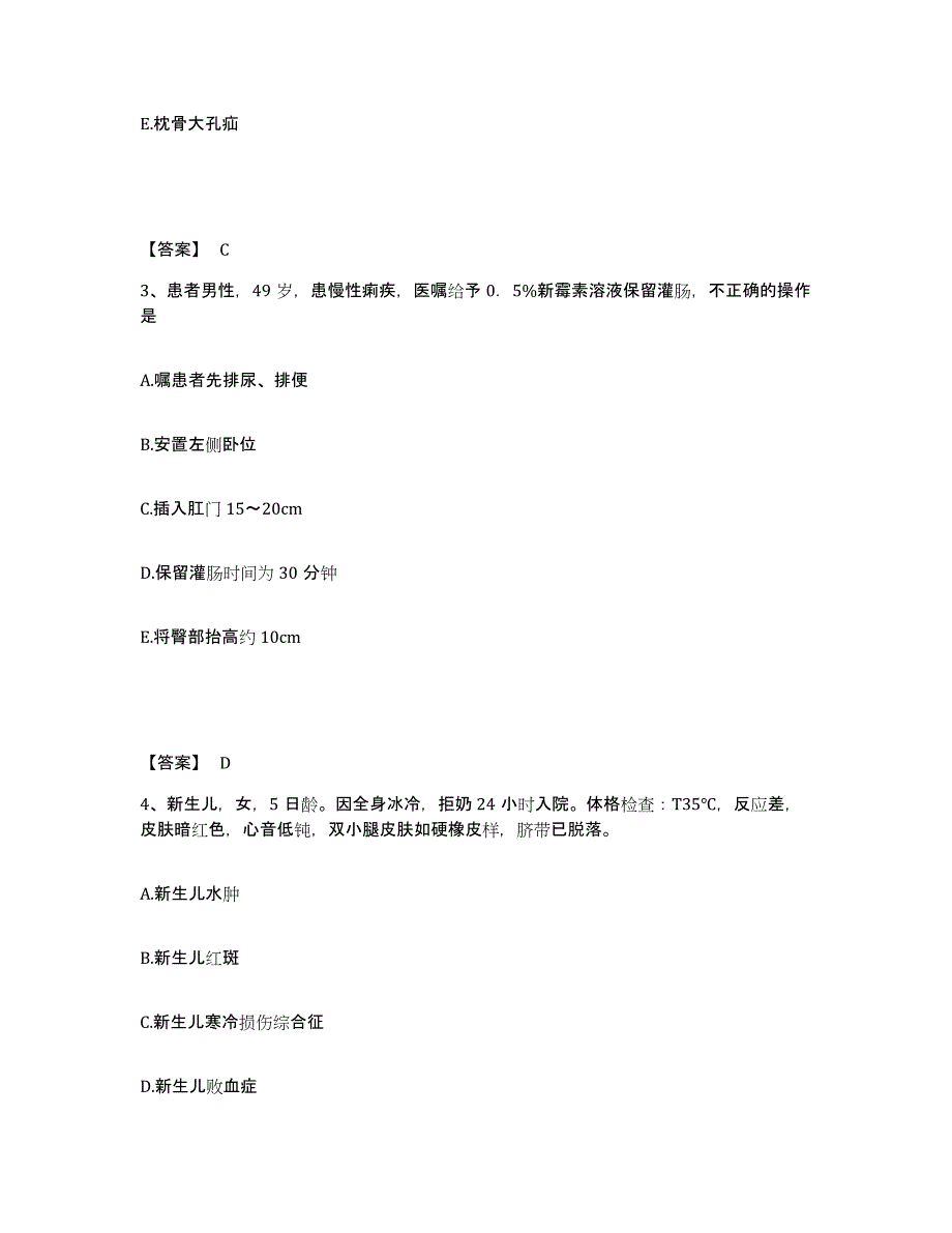 2023-2024年度辽宁省朝阳市建平县执业护士资格考试考前冲刺模拟试卷B卷含答案_第2页