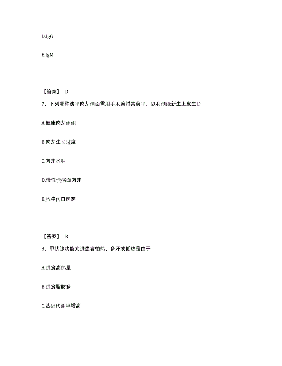 备考2024甘肃省兰州市西固区执业护士资格考试能力测试试卷A卷附答案_第4页