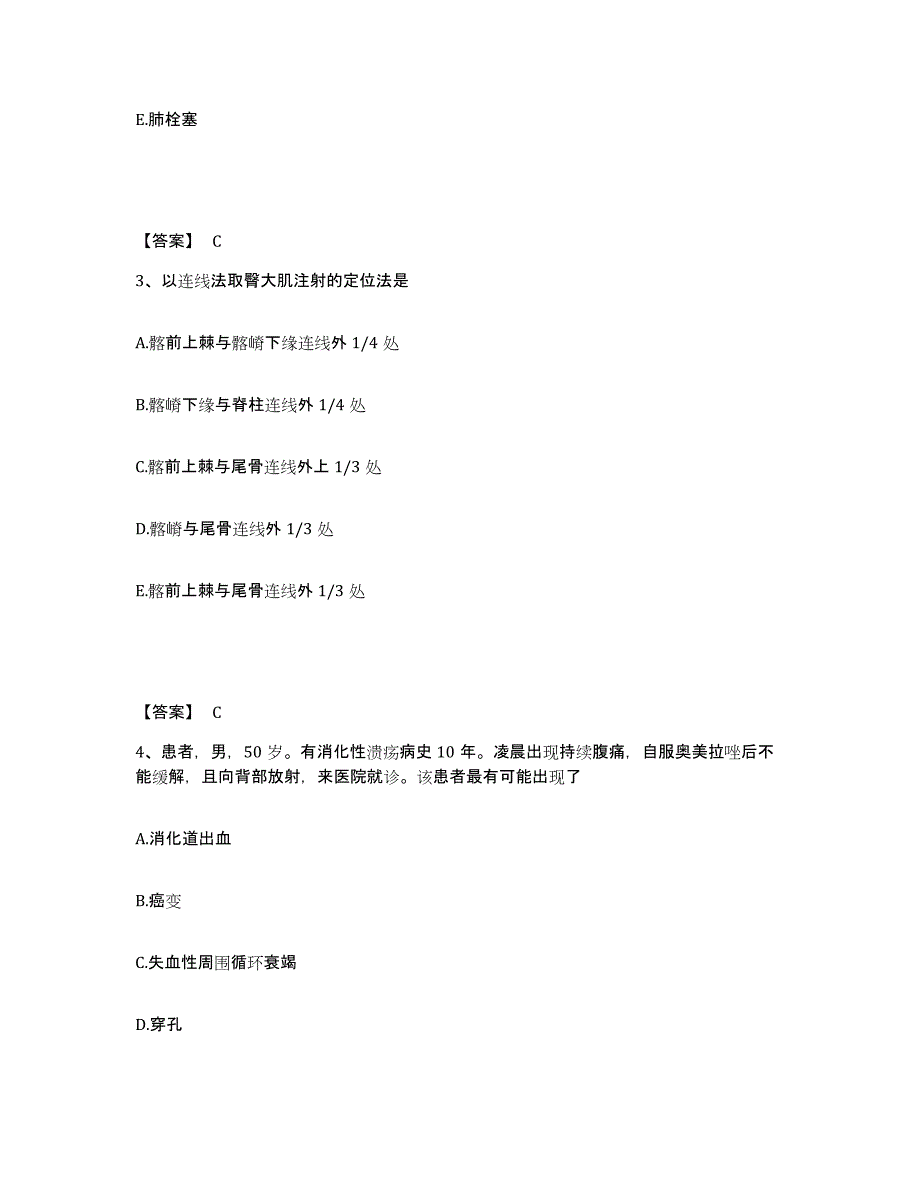 备考2024湖南省益阳市桃江县执业护士资格考试高分通关题型题库附解析答案_第2页