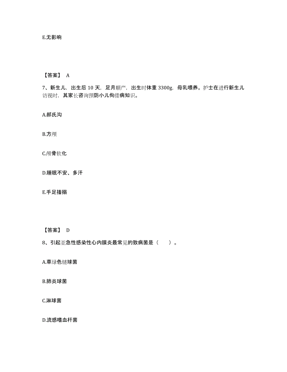 2023-2024年度辽宁省辽阳市灯塔市执业护士资格考试高分题库附答案_第4页