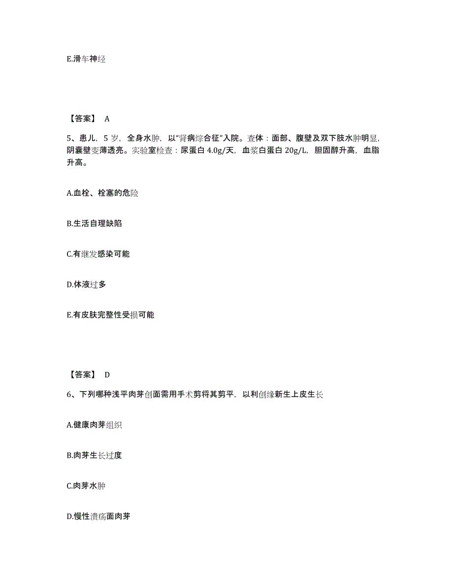 2023-2024年度辽宁省朝阳市龙城区执业护士资格考试模考预测题库(夺冠系列)_第3页