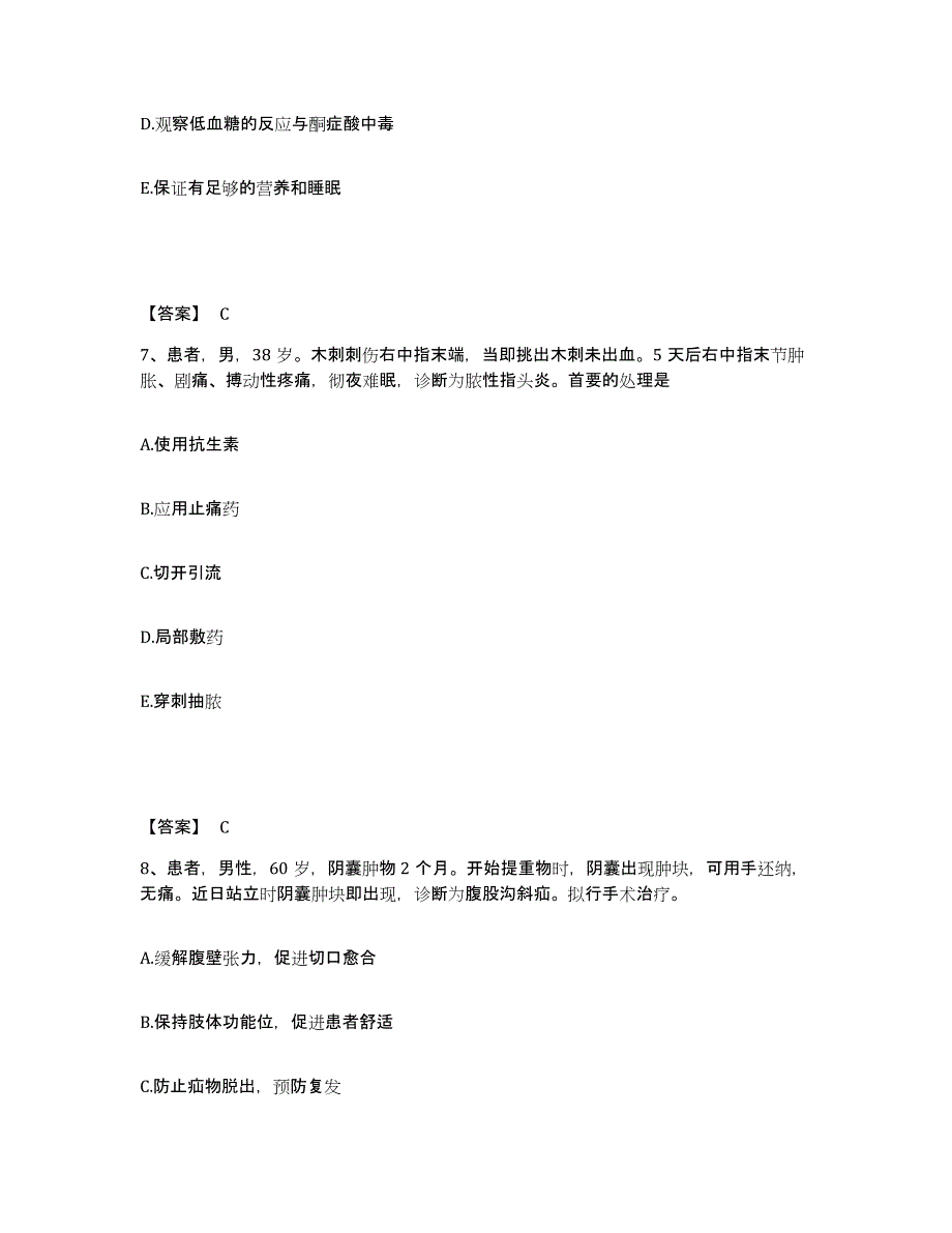 备考2024湖南省怀化市靖州苗族侗族自治县执业护士资格考试综合练习试卷A卷附答案_第4页