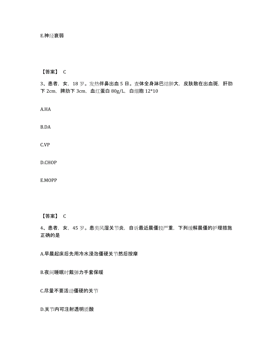 2023-2024年度辽宁省朝阳市龙城区执业护士资格考试真题练习试卷A卷附答案_第2页