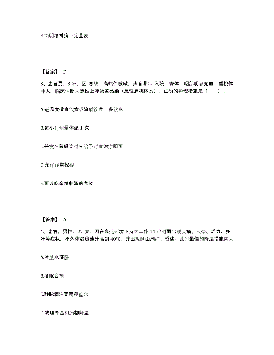 2023-2024年度贵州省黔南布依族苗族自治州福泉市执业护士资格考试押题练习试题A卷含答案_第2页