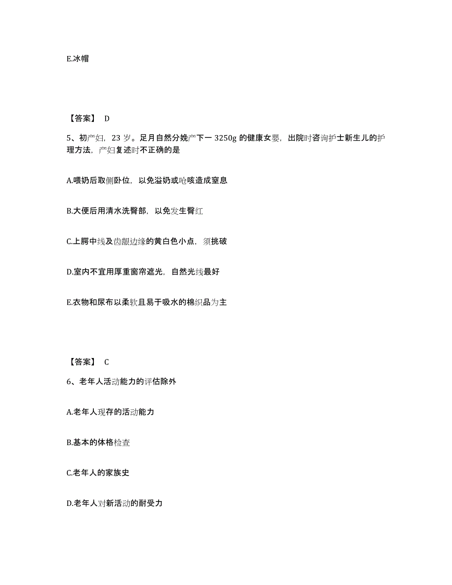 2023-2024年度贵州省黔南布依族苗族自治州福泉市执业护士资格考试押题练习试题A卷含答案_第3页