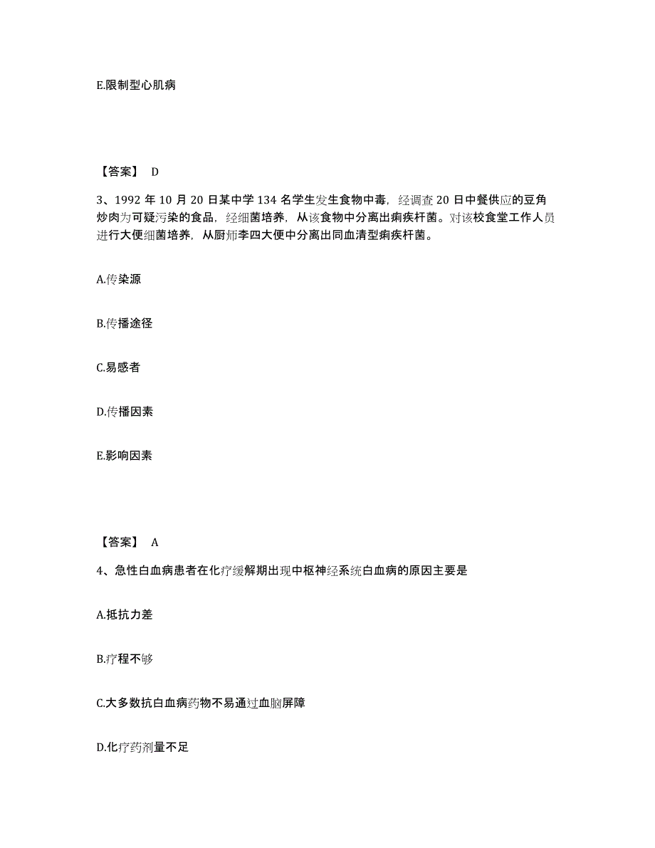 2023-2024年度辽宁省本溪市南芬区执业护士资格考试题库综合试卷B卷附答案_第2页