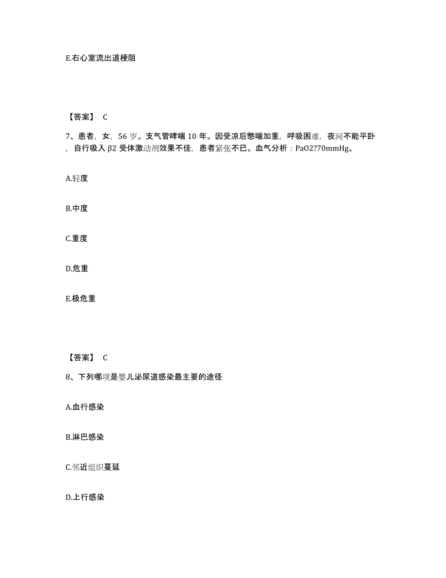 2023-2024年度辽宁省本溪市南芬区执业护士资格考试题库综合试卷B卷附答案_第4页