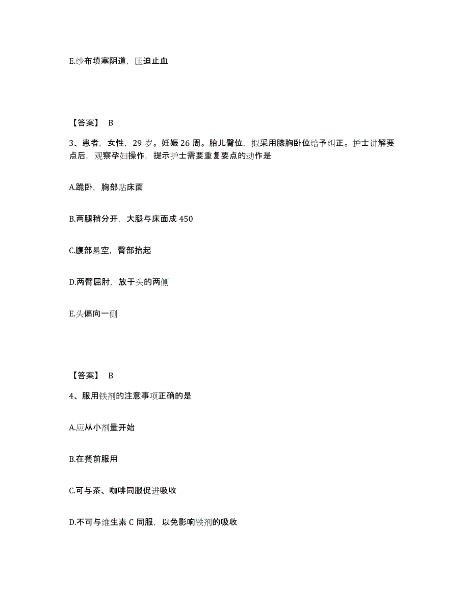 2023-2024年度辽宁省大连市中山区执业护士资格考试综合练习试卷A卷附答案_第2页