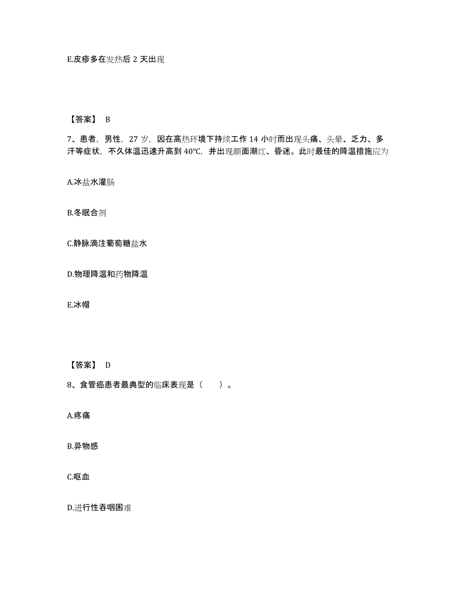 2023-2024年度辽宁省大连市中山区执业护士资格考试综合练习试卷A卷附答案_第4页