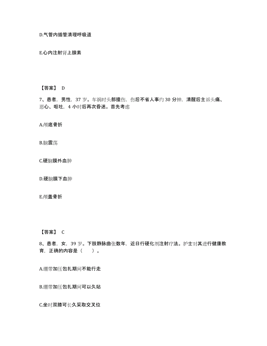 备考2024湖南省株洲市执业护士资格考试押题练习试题B卷含答案_第4页