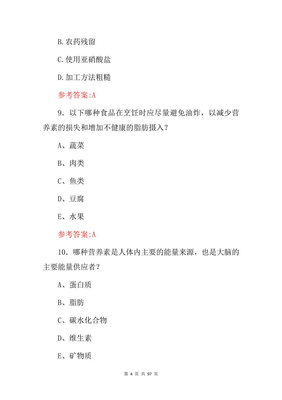 2024年营养指导师(营养与食品安全卫生学)知识考试题库与答案_第4页