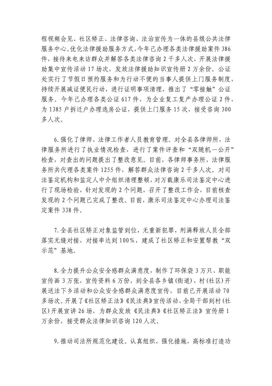 纪检教育整顿学习教育工作总结六篇_第5页