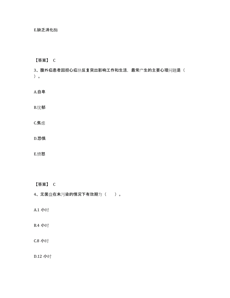 2023-2024年度辽宁省铁岭市执业护士资格考试基础试题库和答案要点_第2页