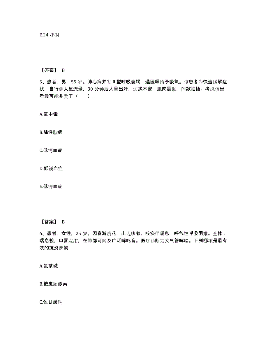 2023-2024年度辽宁省铁岭市执业护士资格考试基础试题库和答案要点_第3页