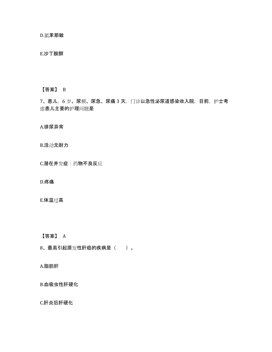 2023-2024年度辽宁省铁岭市执业护士资格考试基础试题库和答案要点_第4页