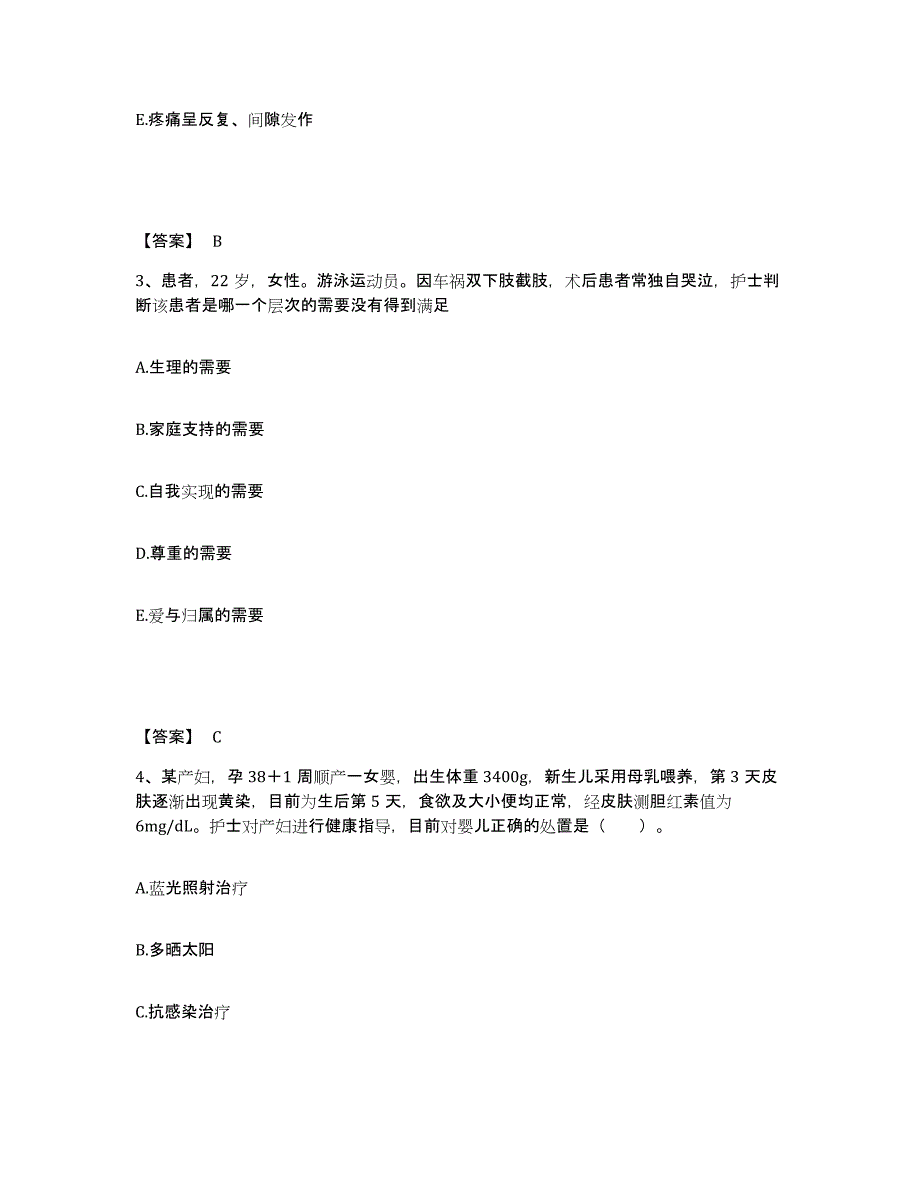 2023-2024年度辽宁省丹东市振安区执业护士资格考试自我检测试卷B卷附答案_第2页